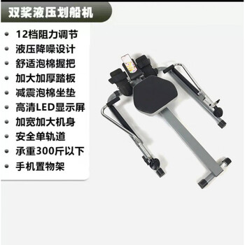 German quality back rowing machine fitness training equipment hydraulic foldable sculls silent resistance small rowing boat sculls enlarged track + 12-speed hydraulic resistance adjustment + mobile phone storage basket_electronic