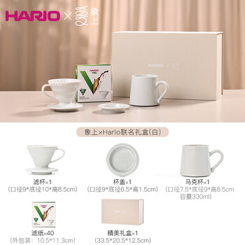 Elephant shang co-branded ceramic hand-brewed coffee set with coffee filter jingdezhen handmade coffee cup new year gift elephant shang hario co-branded gift box (white) 4-piece set