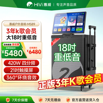 Hivi square dance audio with display screen outdoor audio karaoke special with sound card all-in-one machine home ktv audio set home karaoke video machine equipment high power ms89