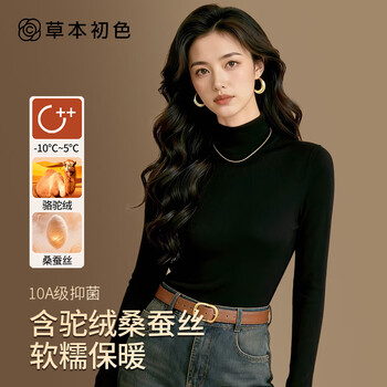 Herbal primary color bottoming shirt for women, mulberry silk skin nourishing camel hair half turtleneck autumn and winter pullover sweater for women, slim fit top