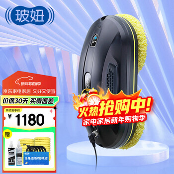 Bo niu (hobot) fully automatic intelligent window cleaning robot bo niu household high-rise glass cleaning robot window cleaning artifact bo niu rotating window cleaning robot 358