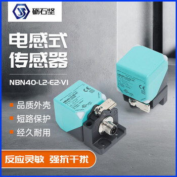 Square proximity switch nbb20 ncn nbn40-l2-e2-v1 a0 a2-m n0 z0 e0 nbb20-l2-e0-v1