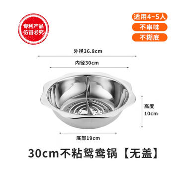 Tuojin german imported quality yuanyang pot thickened stainless steel hot pot hot pot pot commercial yuanyang basin clear soup pot yuanyang thickened yuanyang pot with non-stick sheet_upgraded 30cm