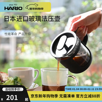 Hario hario japan imported french press pot lazy style tea making french press pot heat-resistant glass french press pot cpu black 300ml