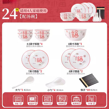 Tuojin imported high-quality chinese red tableware set from japan for moving into a new home, tableware, wedding gifts, ceramic bowls and plates, high temperature underglaze color, fumantang 4-person meal, 24-piece set_(microwaveable_washable