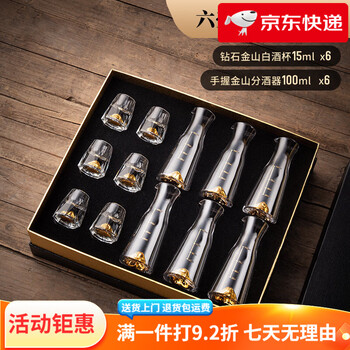 Fankaqi gift white wine cup gift box is practical for husbands, elders, fathers, birthdays, housewarming gifts for leaders, 10 pots, 10 cups_diamond gold foil cup + 7-character gold foil pot, gift box with gift bag