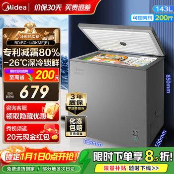 Midea patented frost reduction 80% single temperature household small freezer small household non-frost-free -30 deep cooling large capacity freezer first level energy efficiency refrigeration and freezing home appliance subsidy 143 liters first level energy efficiency low temperature quick freezing 143kmf(e)
