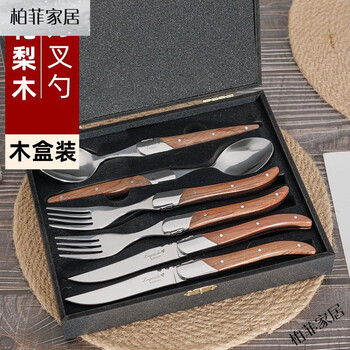 Kawasimaya wooden handle steak knife and fork set household two-piece set 304 stainless steel thickened western tableware french laguiole rosewood knife, fork and spoon set