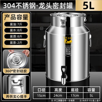 Tuojin japan imported quality oil barrel 304 stainless steel 50 catties wine barrel wine jar 100 peanut rapeseed oil sealed barrel extra thick with faucet - food grade 304 5l