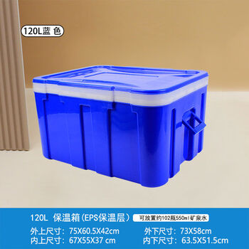 33120l insulated box refrigerator commercial stall keeping hot food takeaway food delivery outdoor car cooling keeping fresh 120l blue no deduction 1