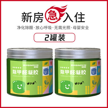 Shantou lincun's third generation formaldehyde removal agent paper odor box for new garages, environmentally friendly and odor removal, buy and get + get a test box
