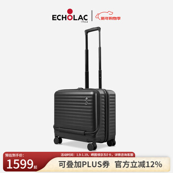 Echolac portable trolley case 17-inch small suitcase tsa lockbox fashionable business boarding case captain case cpt183 black 17-inch