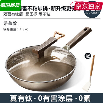 Corning (visions) quality double-sided wear-resistant titanium pot titanium shield non-stick household wok stainless steel wok universal stove - wok + tempered lid + silicone spatula 32cm