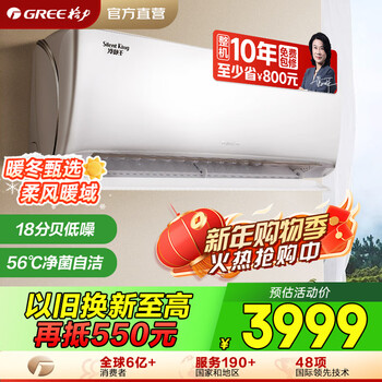 Gree (gree) big 1 horsepower cooling king xin level 1 energy efficiency inverter cooling outdoor unit pure copper tube wall-mounted bedroom air conditioner kfr-26gw/(26549)fnhac-b1