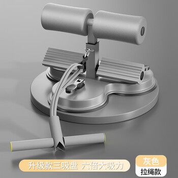 Strictly selected domestic products, sit-up assistor, drawstring type, suction cup abdominal muscle trainer, multi-functional sports fitness equipment, gray drawstring model - three suction cup assistor