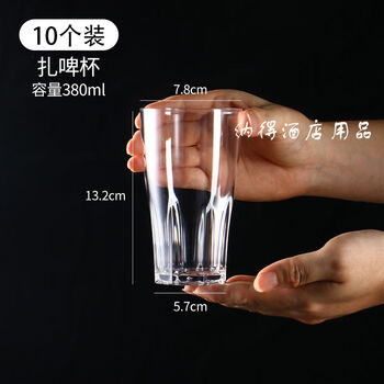 Fantasy cup beer cup transparent octagonal cup restaurant anti-fall water cup bar liquor cup thickened 9012 pc draft beer cup 10 pack