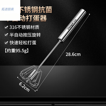 Tuojin german imported quality 316 stainless steel semi-automatic egg beater hand-pressed household manual egg mixer 316 egg beater upgraded small size