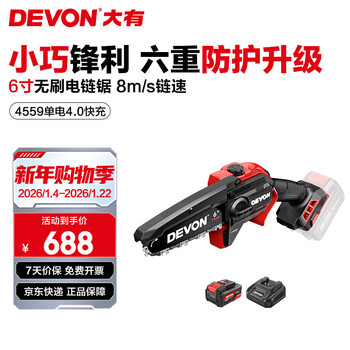 Devon 20v brushless rechargeable chain saw 4559 logging saw multi-function saw garden saw fruit tree saw 6-inch electric farm tool 4.0ah single battery fast charge (75w)