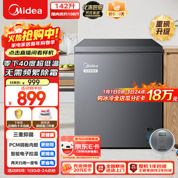 Midea deep freeze series 142l single temperature household freezer - 40 degrees celsius ultra low temperature small refrigerator freezer refrigerator horizontal refrigerator bd/bc-142kem (e) trade-in