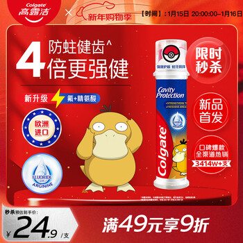 Colgate pokémon co-branded kodak european imported anti-moth upright push pump toothpaste 130g self-operated with fluoride for teeth health