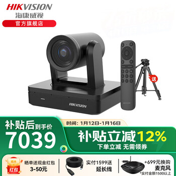 Hikvision video conferencing camera 2 million usb computer camera omnidirectional wheat hd zoom live broadcast microphone equipment system complete set 20x optical zoom 8 million full interface ptz conference camera official standard