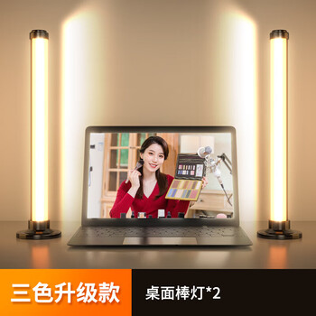 Jimantu live broadcast fill light desktop row of lights for anchors special beauty live broadcast room double row of light bulbs led video shooting background double row of led fill light (three-color stepless dimming)