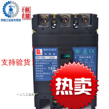 Changshu cm1-160l2f3320 plastic case circuit breaker 160a125a with double auxiliary
