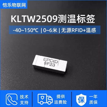 Rfid temperature sensor electronic tag uhf passive temperature measurement chip anti-metal high temperature resistant rf tag kltw2509 anti-metal new temperature sensing core