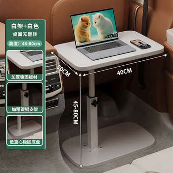 Yusenyi foldable small table co-pilot laptop office computer table student study table homework car mini white 40x30 no bars white frame suitable for small and medium-sized cars