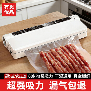 Nomiyoupin vacuum sealing machine, small household food packaging, fully automatic vacuuming, bacon plastic sealing machine, compression preservation device, home commercial vacuum sealing machine, preservation vacuum machine