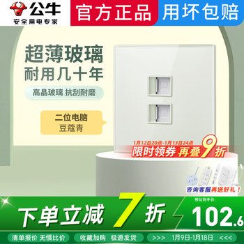 Bull ultra-thin glass switch socket panel home whole house children's room customized green small clear g51 cardamom green two-position computer socket (category six)