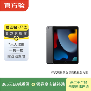 Apple ipad 9th generation 10.2 inches 2021 second-hand entertainment and learning tablet, space gray 64g wifi