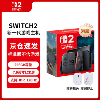 Nintendo switch 2nd generation console hong kong version stand-alone standard version does not include games ns2 game console handheld console comes with adapter