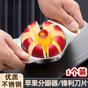 Fantasy apple cutter fruit divider fruit corer apple slicer kitchen fruit cutter upgraded stainless steel style silver 1 pack