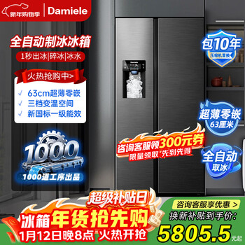 Damini 525 double-door door-to-door large-capacity first-class energy-efficiency air-cooled frost-free variable temperature ultra-thin household automatic ice-making refrigerator all-in-one zero-embedded refrigerator bcd-525wkdbz (c) royal black