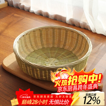 Detif bamboo basket bamboo basket with base home fruit basket fruit plate handmade bamboo products steamed bun basket dessert basket bamboo basket (bamboo yellow) round bottom diameter 16 cm