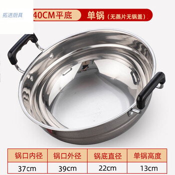 Tuojin imported quality 304 stainless steel wok from germany, steaming, stewing, all-in-one pot for cooking, household steamer, multifunctional large, flat-bottomed single pot, induction cooker available, 40cm stainless steel steamer