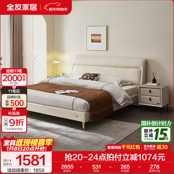 Quanyou home modern simple master bedroom muxi leather storage bed headboard cowhide soft covered double bed tall style | cream beige leather bed - appointment 1.8x2 meters