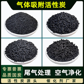 Shantou lincun wholesale iodine value 900 coal-based columnar activated carbon formaldehyde removal air purification raw carbon columnar 1.5mm black columnar particles 5 1.5