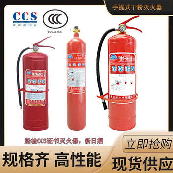 Marine msz9l water-based fire extinguisher mpz9l foam fire extinguisher ccs ship inspection mszt135l fire extinguisher 135l trolley foam fire extinguisher