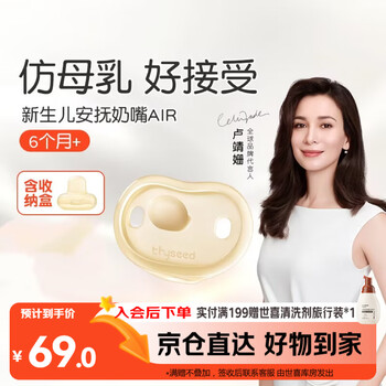 Shixi pacifier for 6 months and above to prevent buck teeth and flatulence for 1-3 years old, flat head for night use, ultra-soft imitation breast milk, ultra-light air model