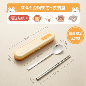 Sunchance dual gun cute antibacterial chopsticks and spoon set portable tableware stainless steel chopsticks portable box 304 steel white bear chopsticks and spoon two-piece set free diy stickers