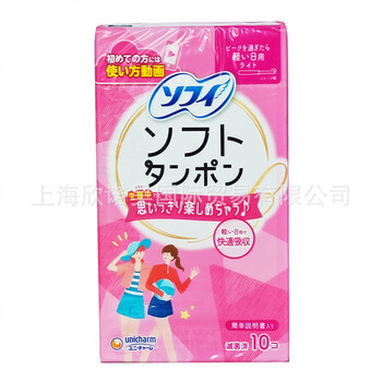 Unicharm japan imported unicharm tampons, catheter-type sanitary napkins for swimming sensitive skin, day and night tampon wholesale, pink 10-pack (0603)