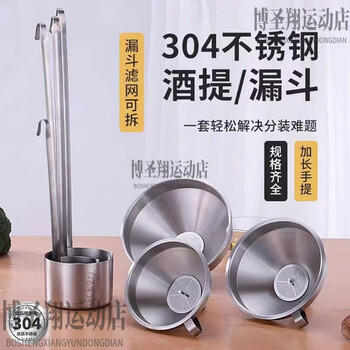 Luomingchun 304 stainless steel wine picker long handle filter wine spoon for home use half a catty 304 stainless steel wine pick diameter 8.5cm