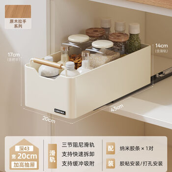 Drawers in the fantasy cabinet, kitchen pull-out storage racks, cabinet drawer-type pull-basket storage boxes, spices storage racks under the sink, upgraded 14cm height, 43cm depth, 20cm width drawers