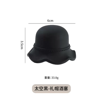 Yusenyi push-type vacuum red wine bottle stopper universal sealing fresh-keeping sealing stopper glass bottle wine creative wine stopper silicone top hat wine stopper space black