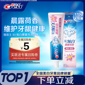 Crest 3d bright white morning dew lotus scented toothpaste contains fluoride whitening fresh breath 170g jingdong self-operated new and old packaging mixed