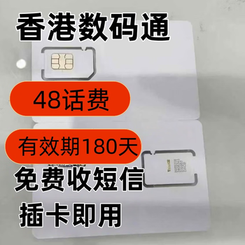 Hong kong calling card yaliaojia greater china data card 365 days/18/21gb hong kong and macau calling card wholesale hong kong smartone registered card is valid for 180 days and can receive text messages