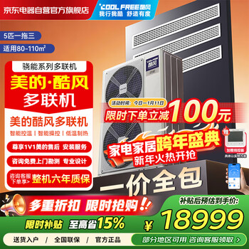 Coolfree midea coolwind central air conditioner one-to-three multi-connection household multi-connection two rooms and one living room energy saving mjz-120w-e01-cfxn