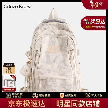 Crtnzo kroez light luxury school bag junior high school high school large capacity backpack female college student backpack high-value school bag simple and ultra-light beige large size - light luxury school bag gift for female college students junior high school high school elementary school 4-6 grade